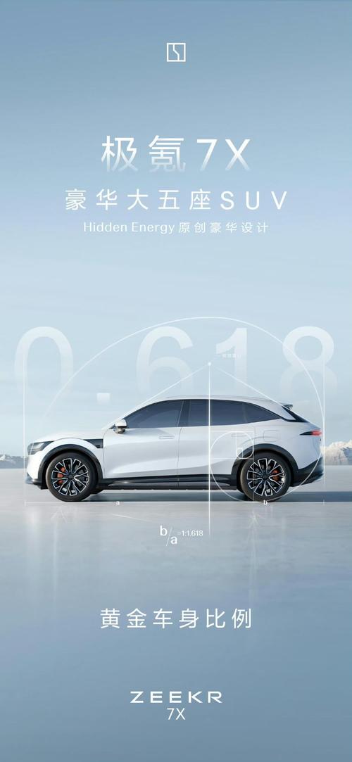 东莞莞城区讯扬优企业管理咨询雪佛兰的品牌故事与传播，极氪X紧凑型SUV的时尚与科技